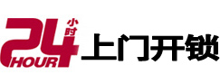 大田开锁公司附近极速上门